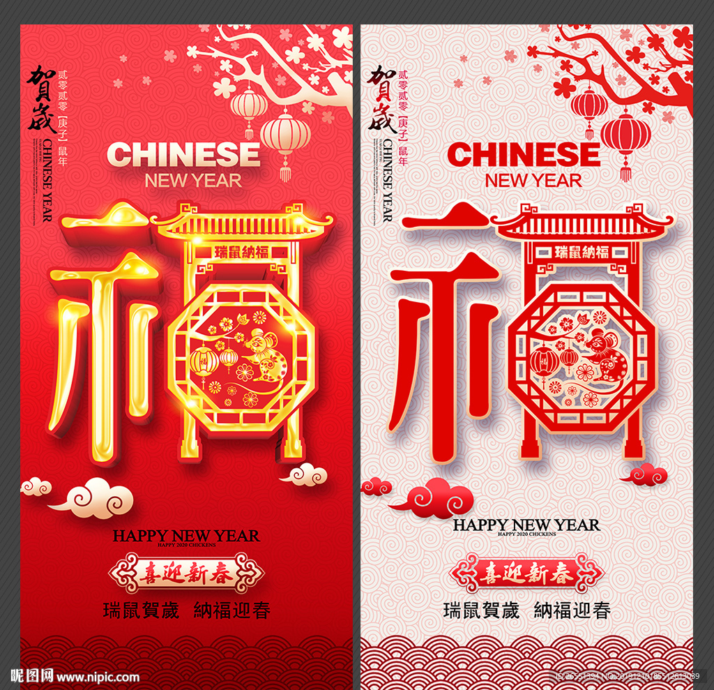 福