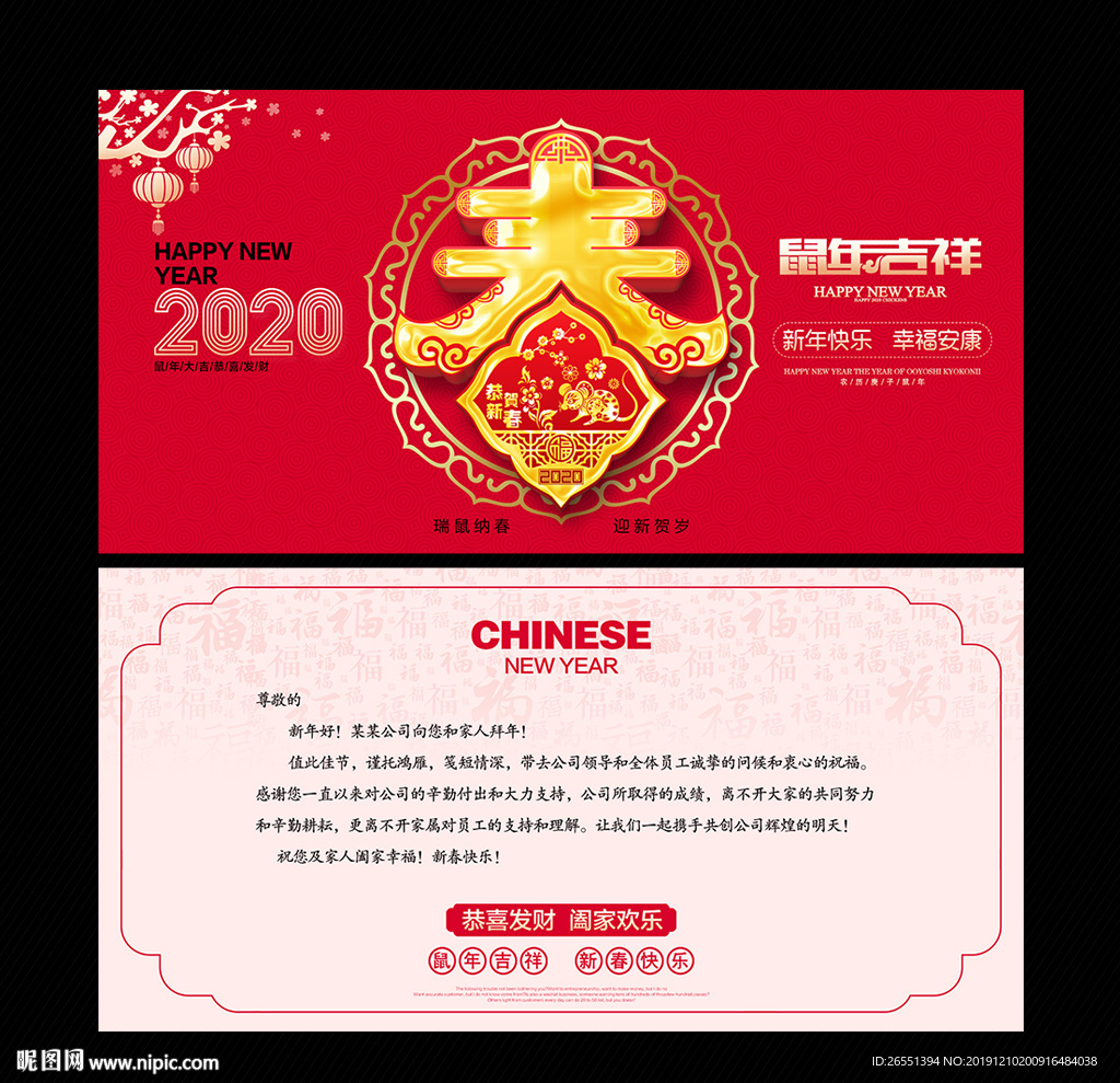 新年贺卡