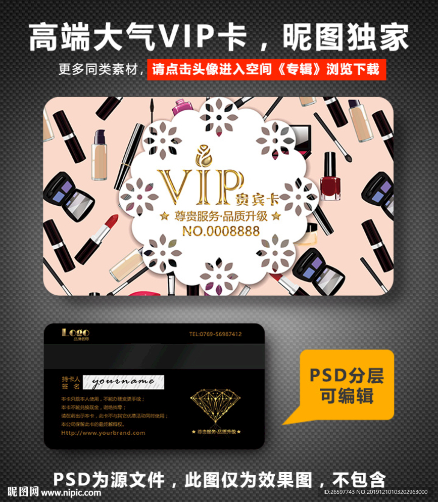 美甲VIP卡