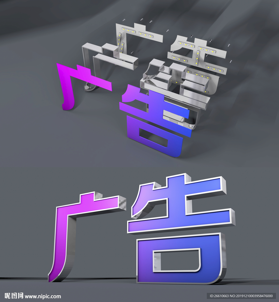 发光字制作分解图