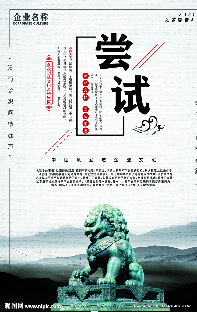 尝试