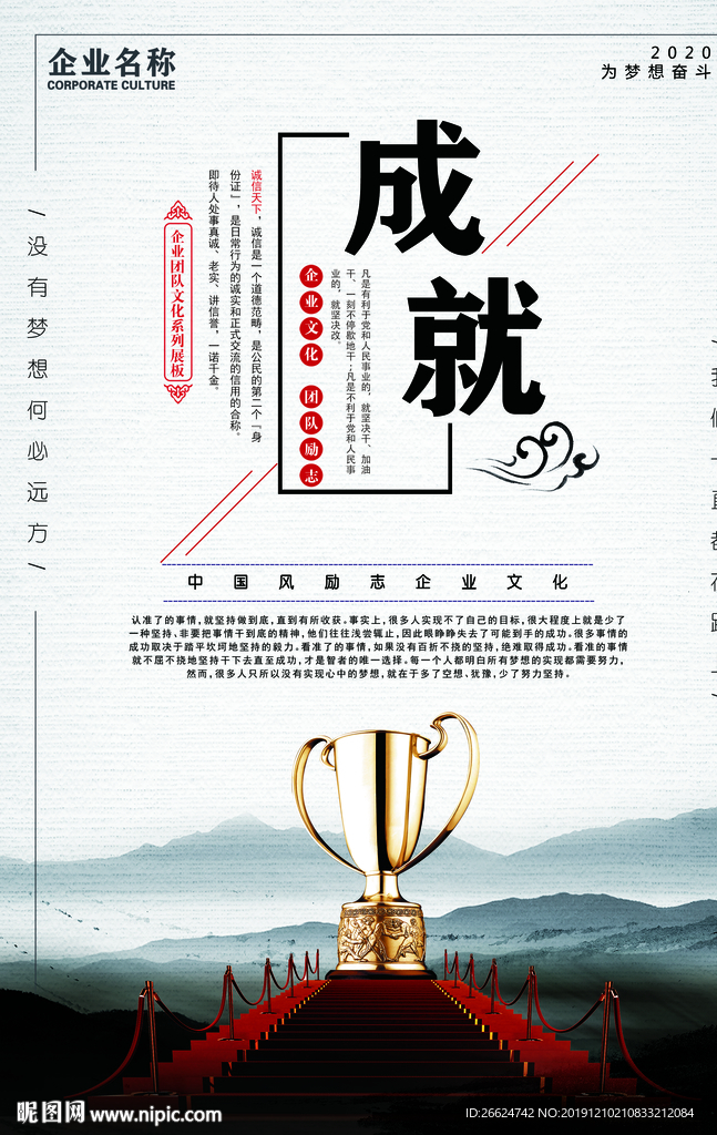 成就