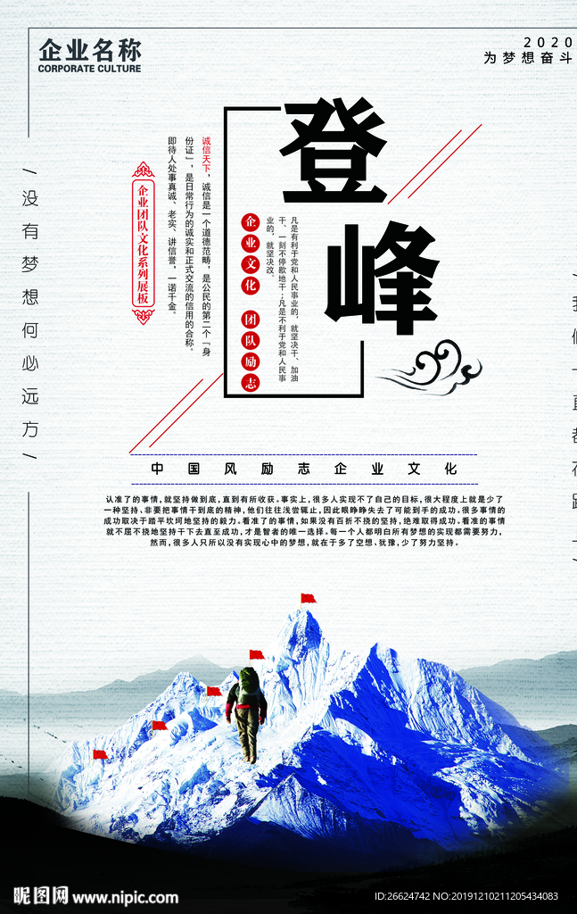 登峰