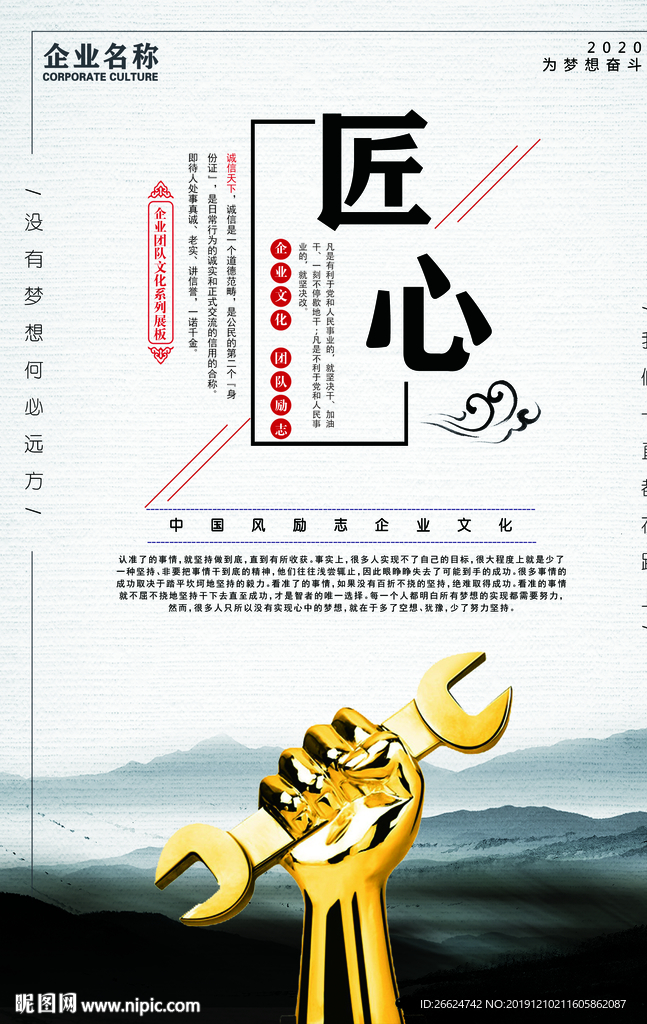 匠心