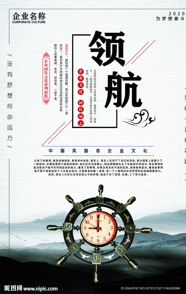 领航