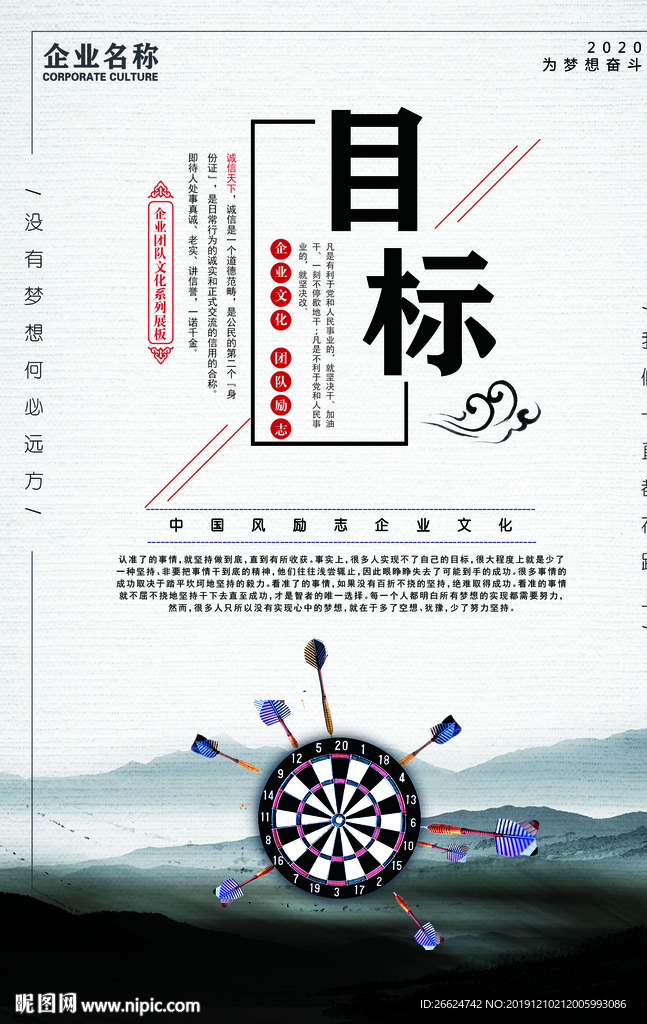 目标