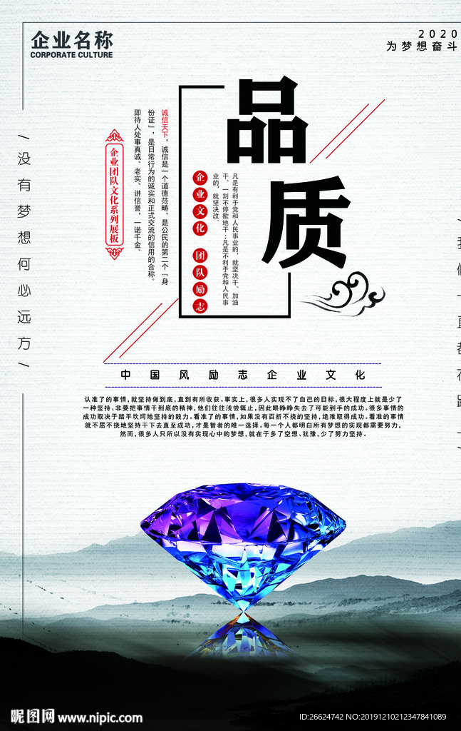 品质