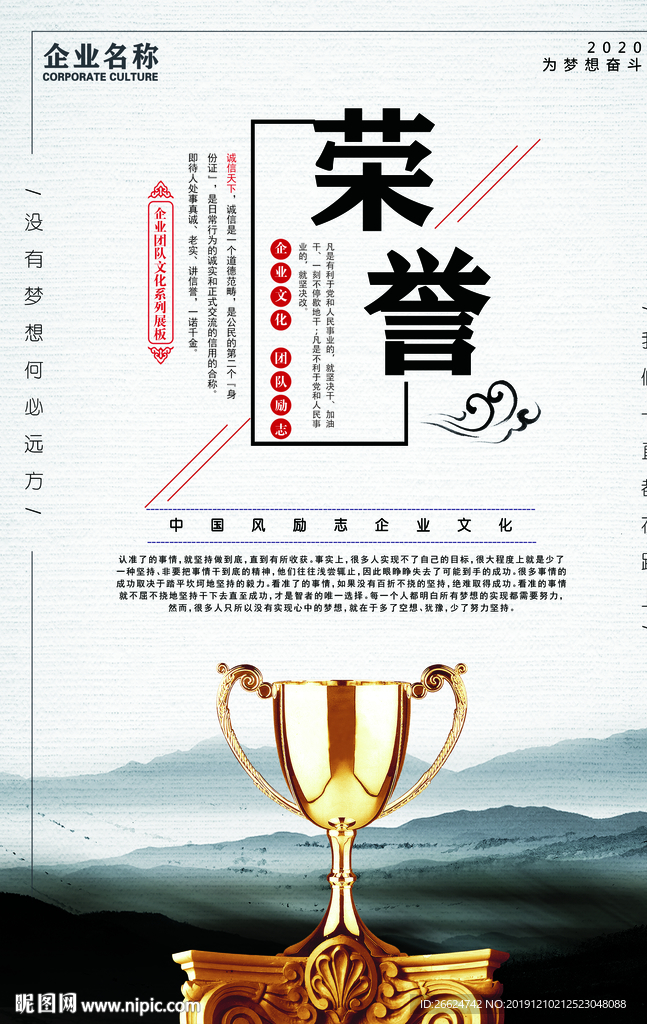 荣誉