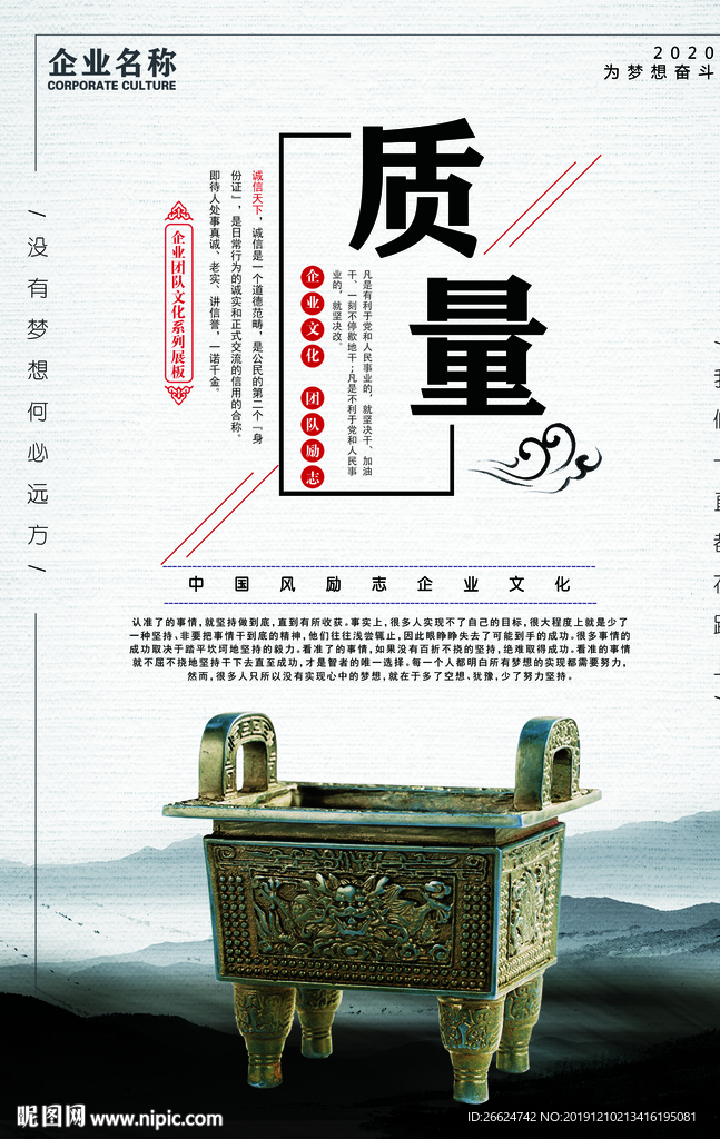 质量