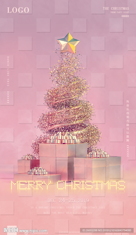 粉色梦幻圣诞海报