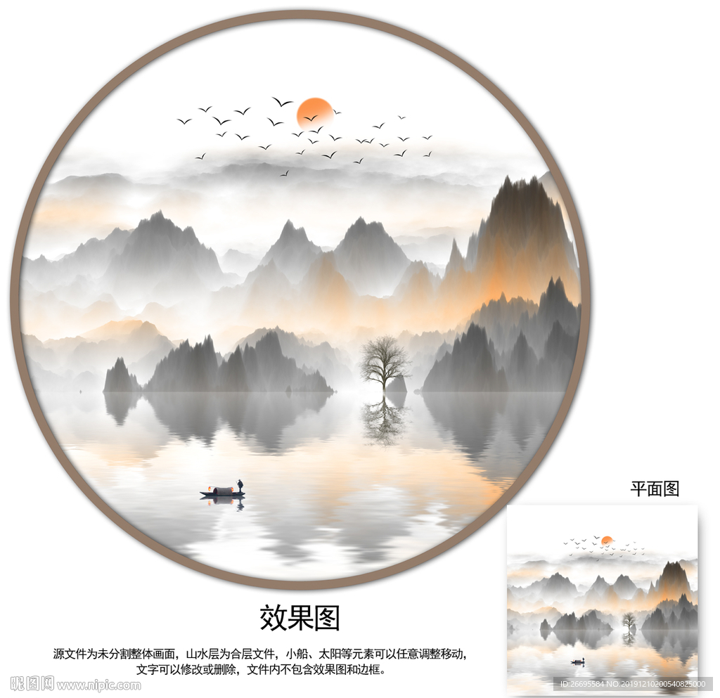 水墨山水