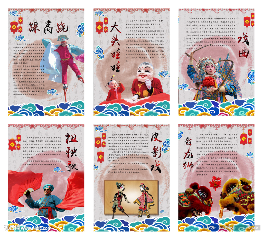 民俗风情
