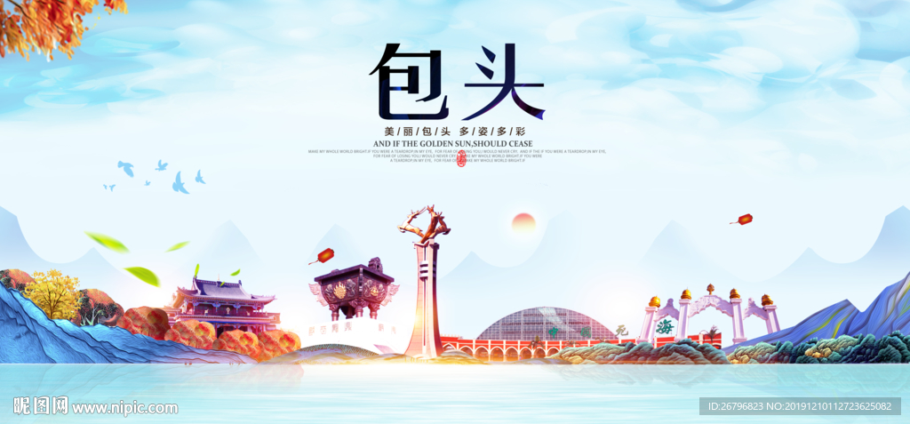 包头
