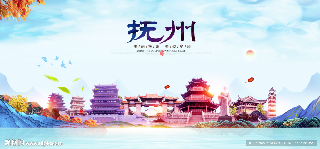 抚州