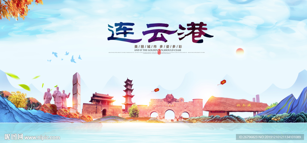 连云港
