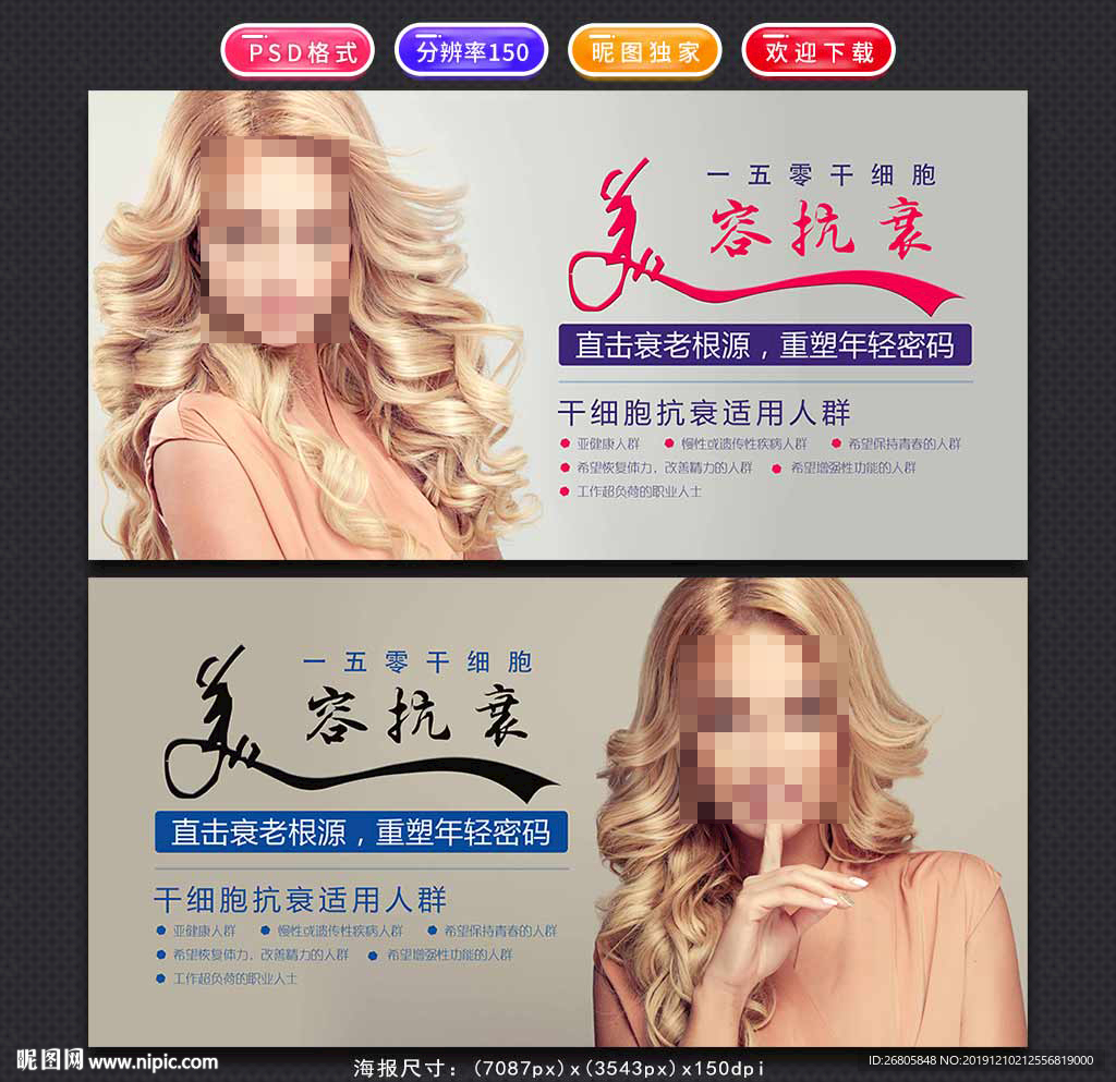美容