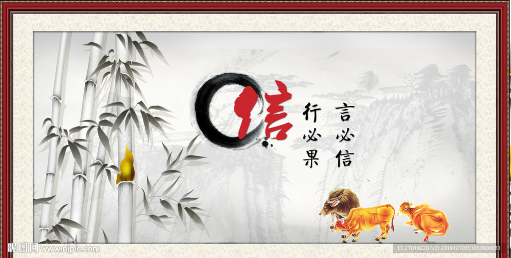 信