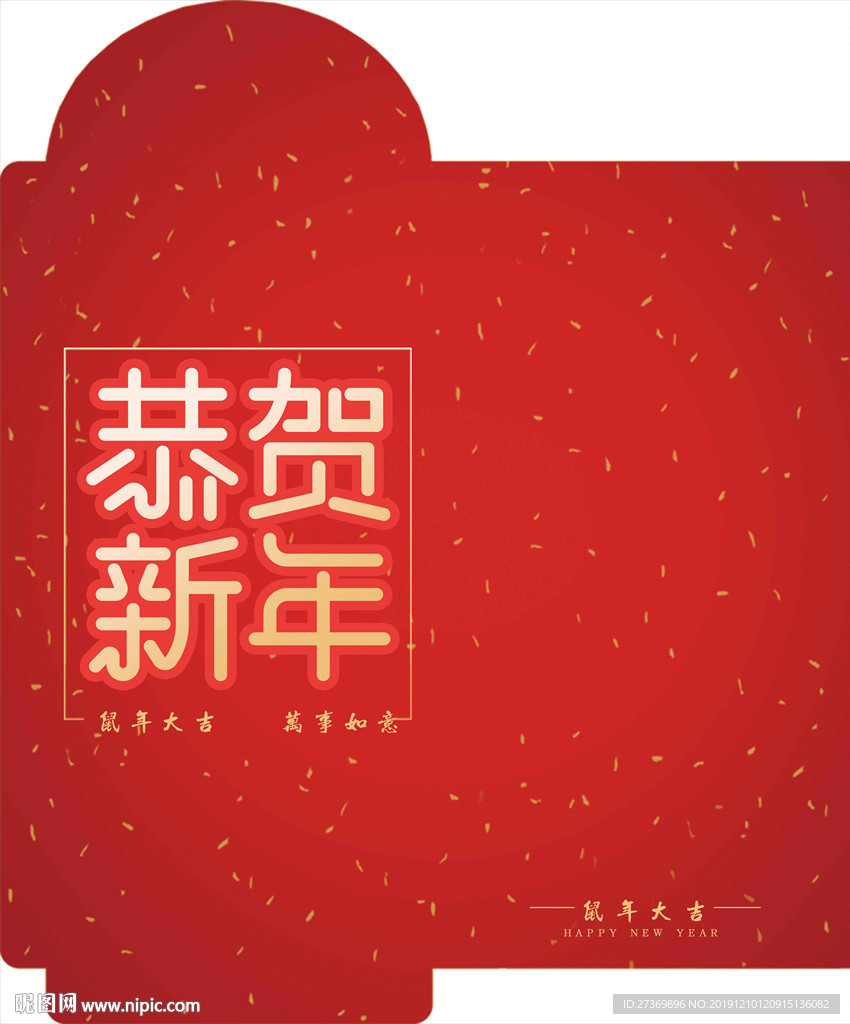 过年红包