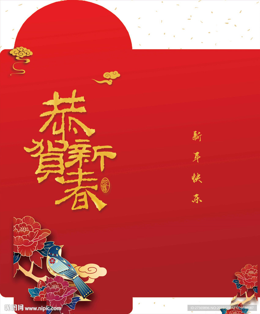 过年红包