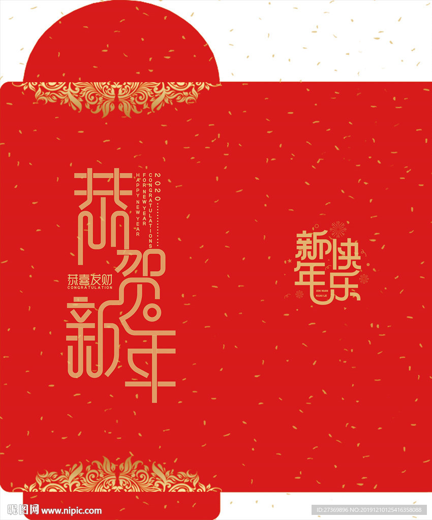 新年红包