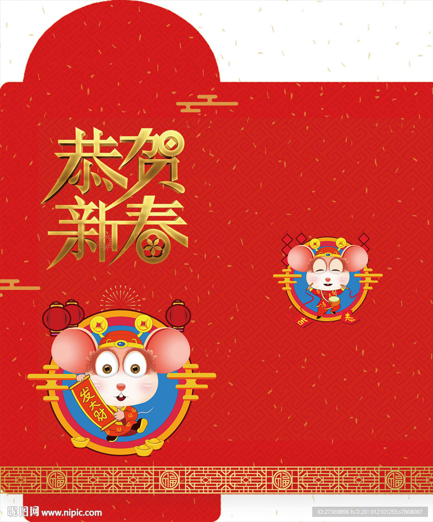 新年红包