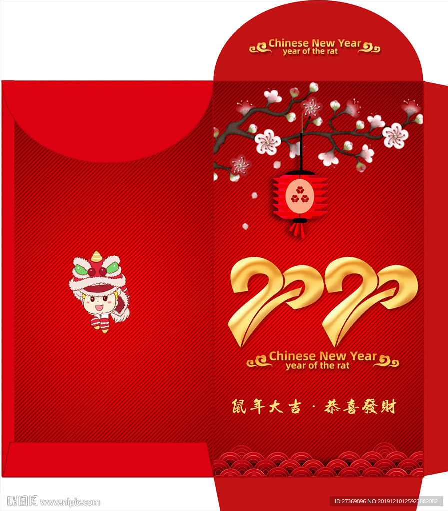 新年红包