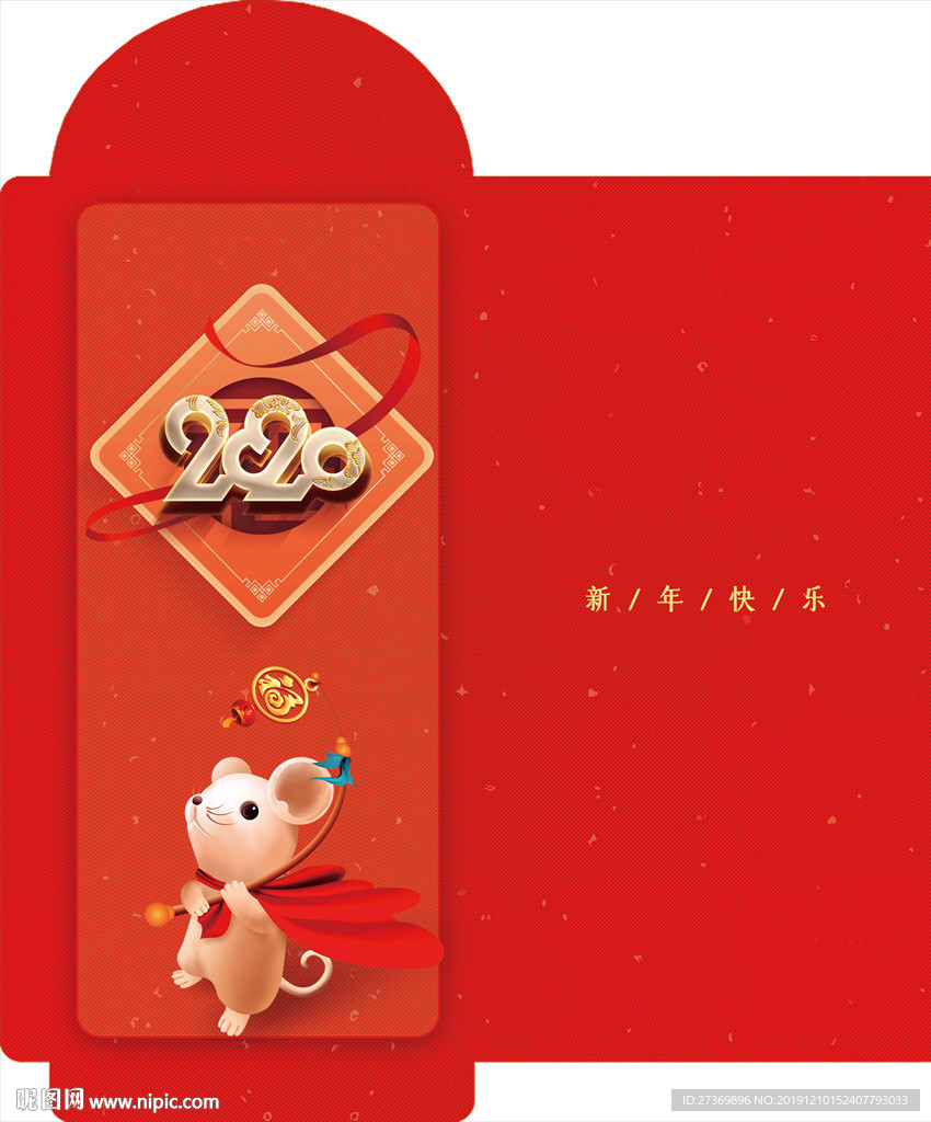 利是封