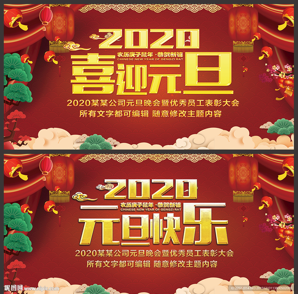 喜迎元旦圣诞