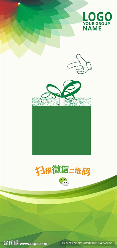 微信扫一扫