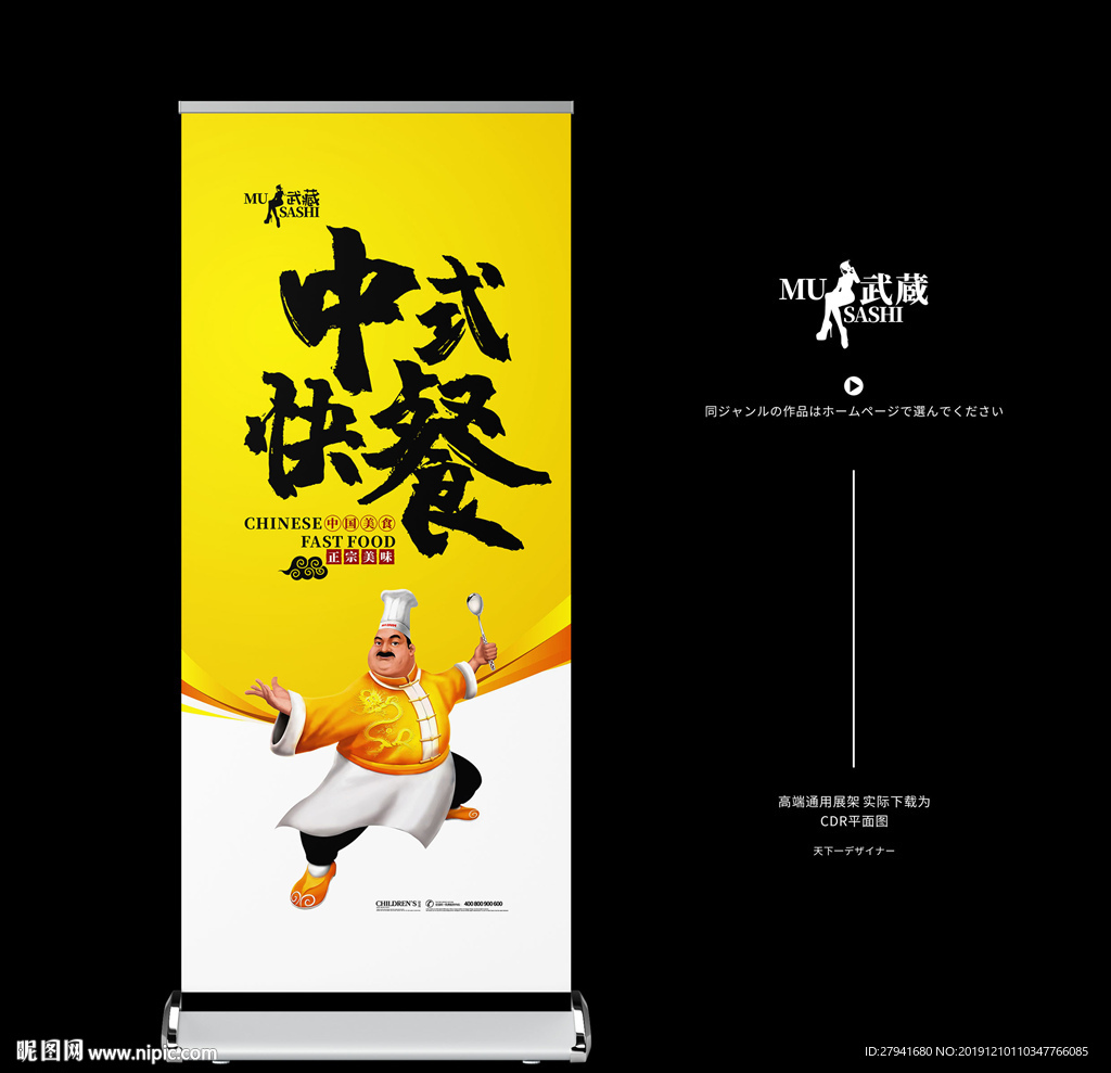 中式快餐