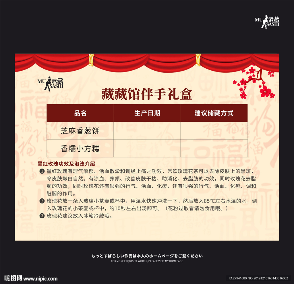 伴手礼盒