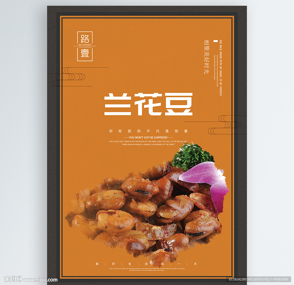 兰花豆