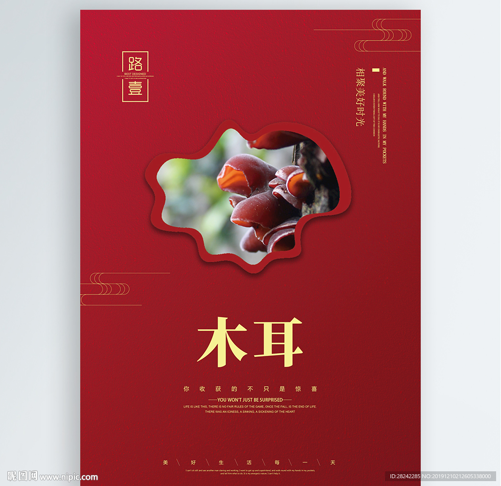 木耳
