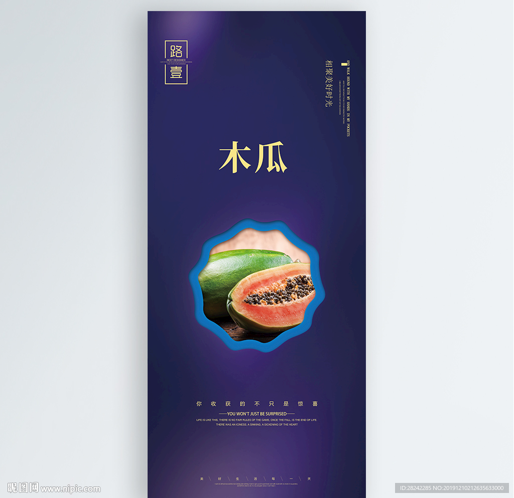 木瓜