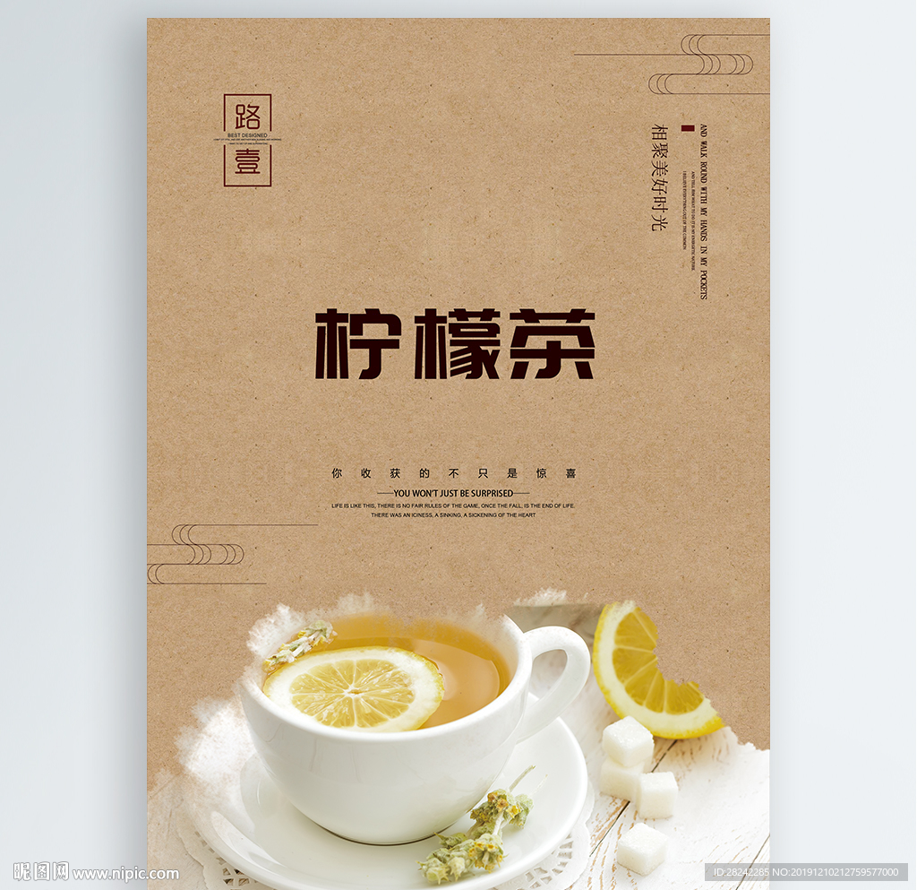 柠檬茶