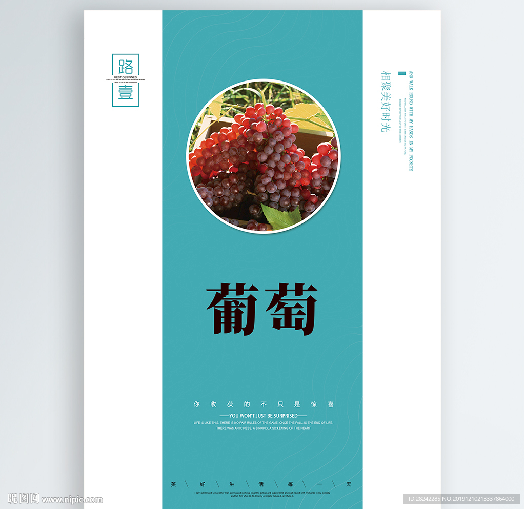 葡萄