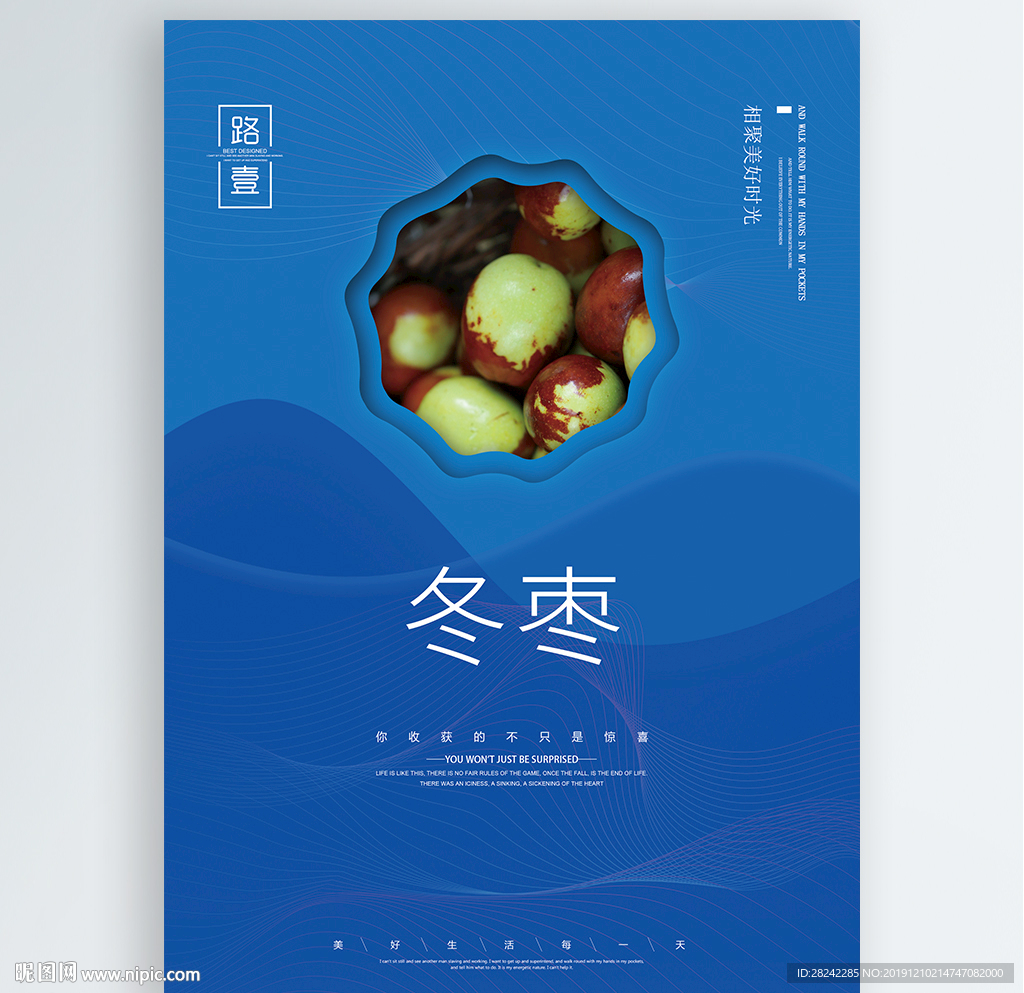 冬枣
