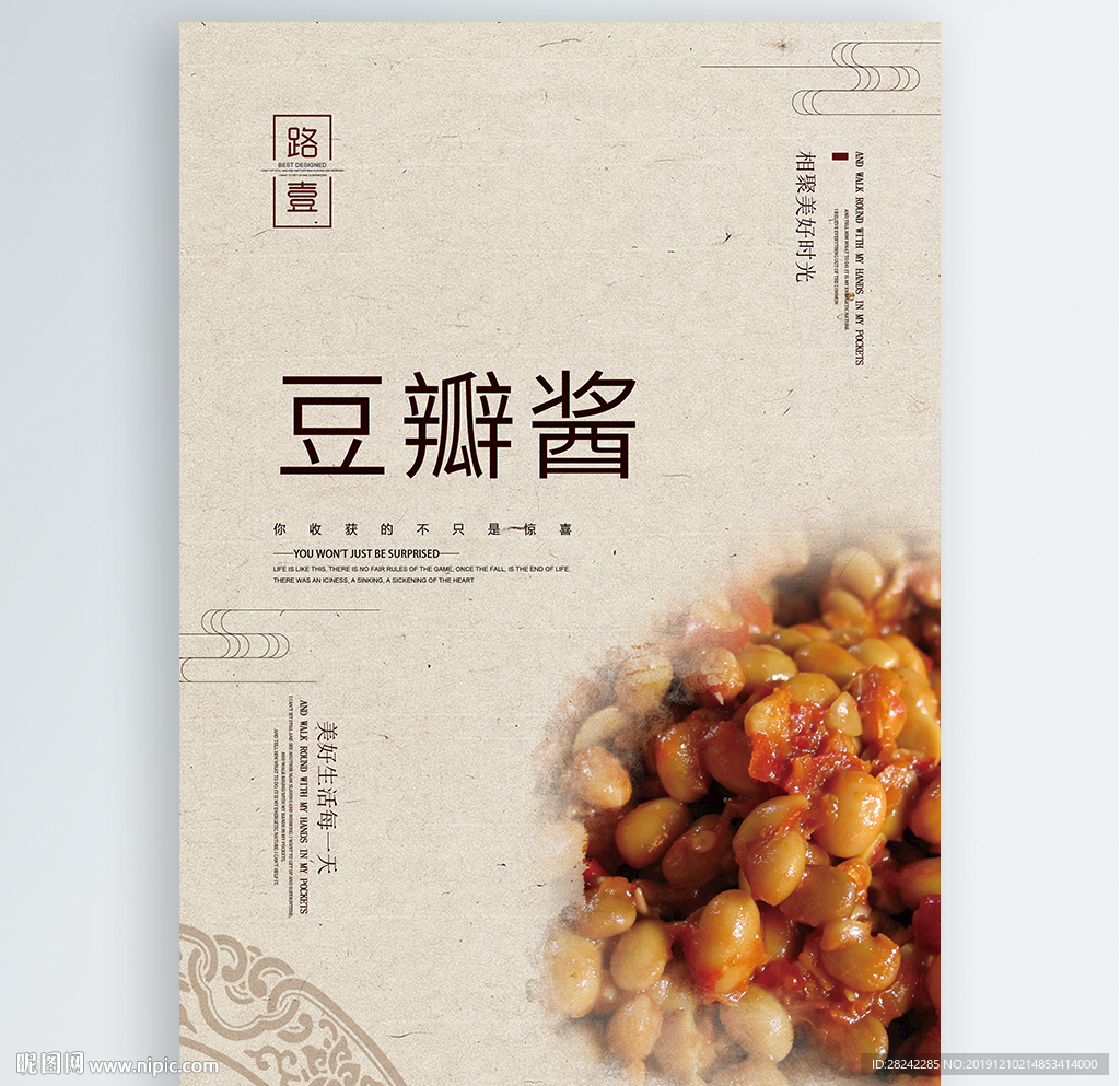 豆瓣酱