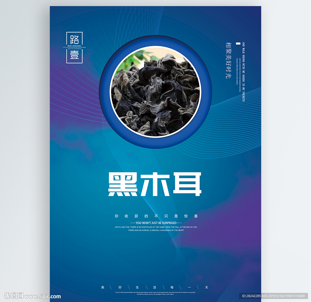 黑木耳