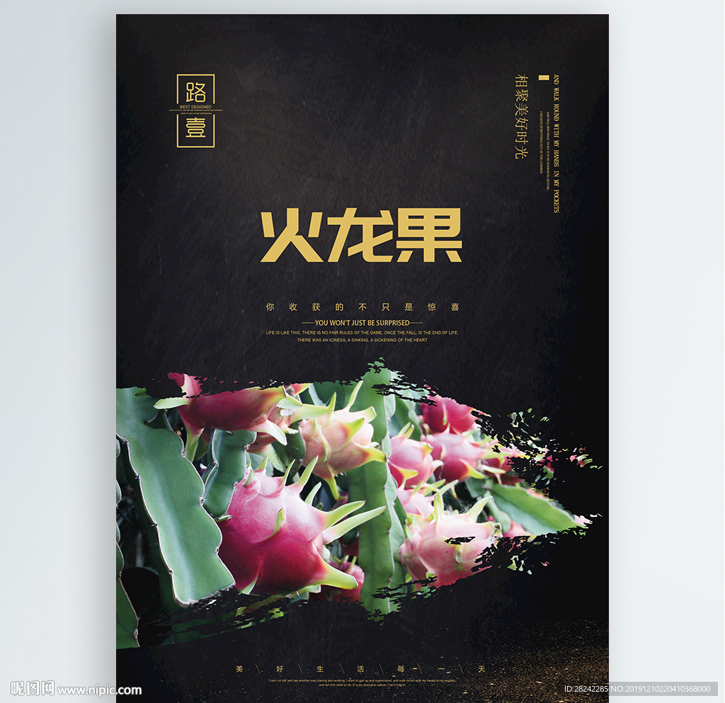 火龙果