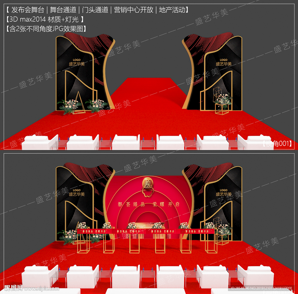 营销中心开放舞台
