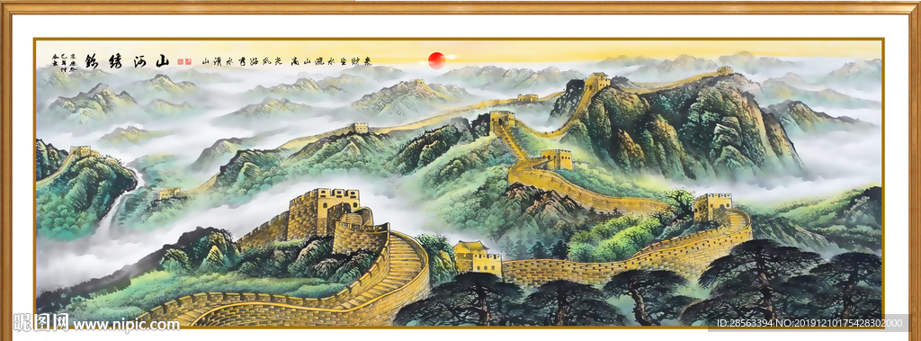 长城