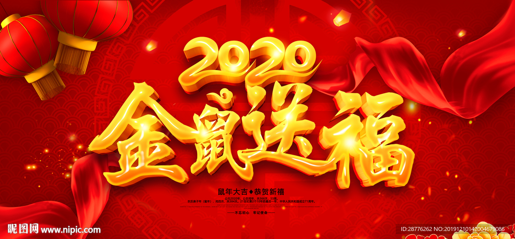 2020年新年