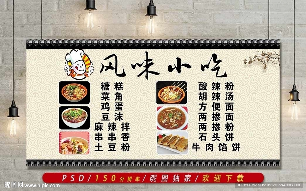 菜单