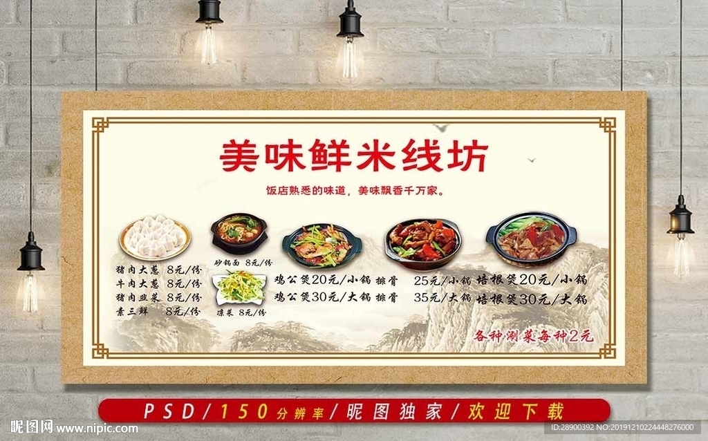 菜单