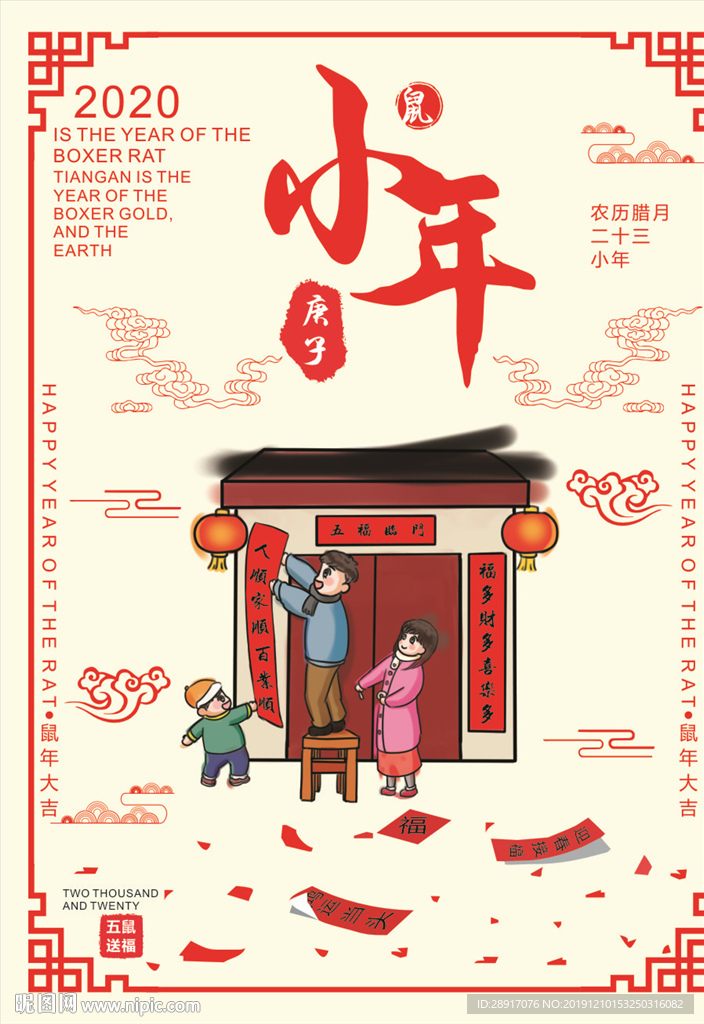 小年