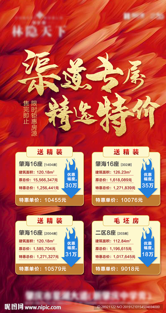 商业销控板