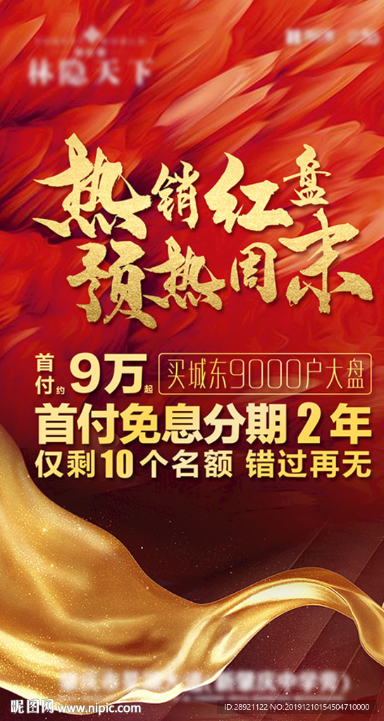 商业地产