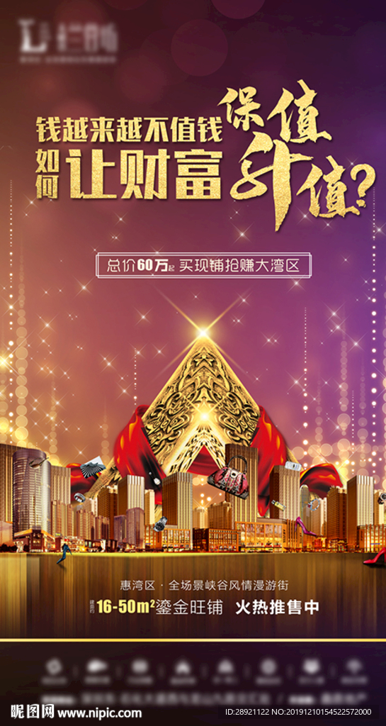 商业地产