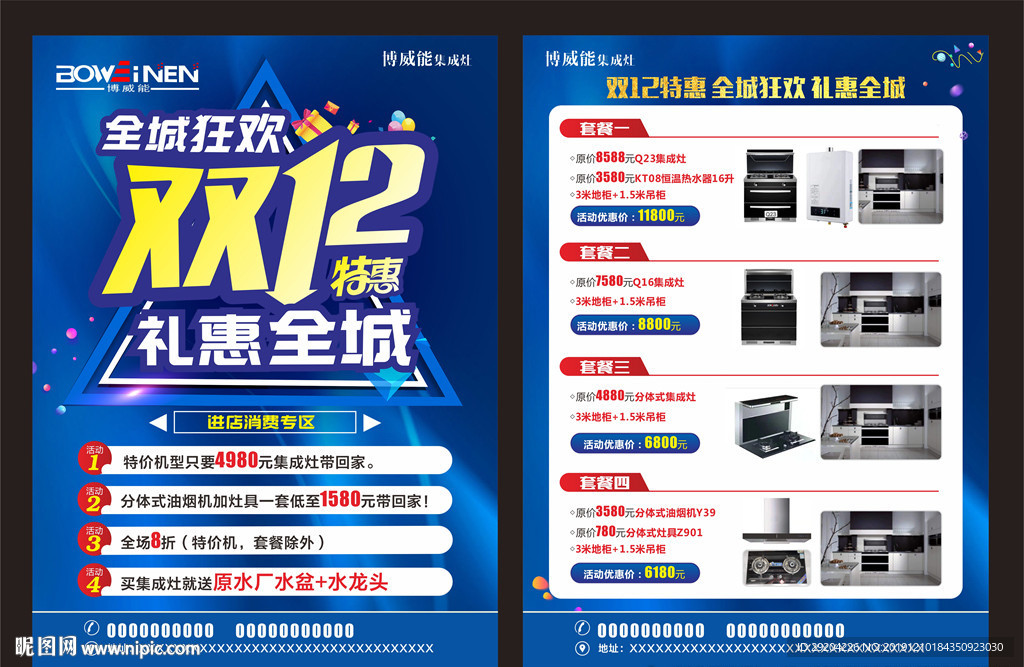 蓝色单页